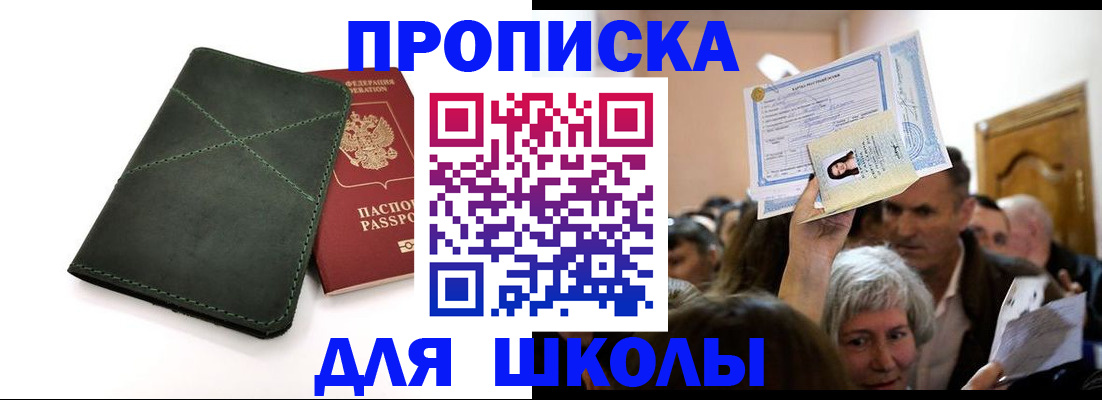 временная регистрация в квартире в Великом Новгороде
