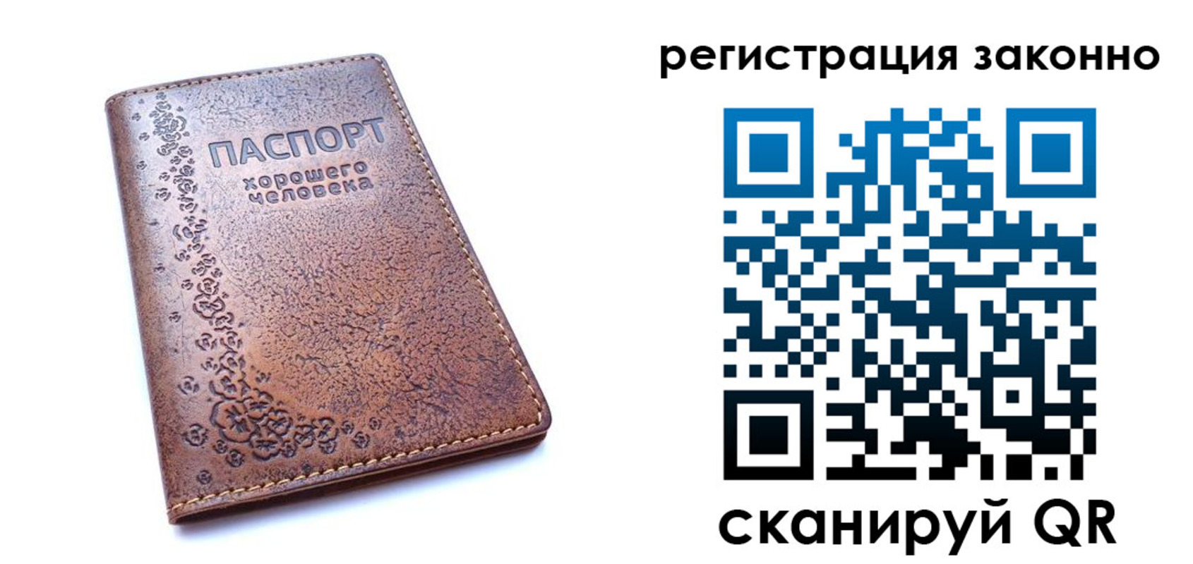 временная регистрация в Великом Новгороде