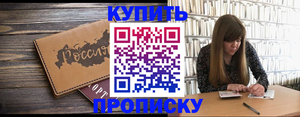 где прописаться в Великом Новгороде