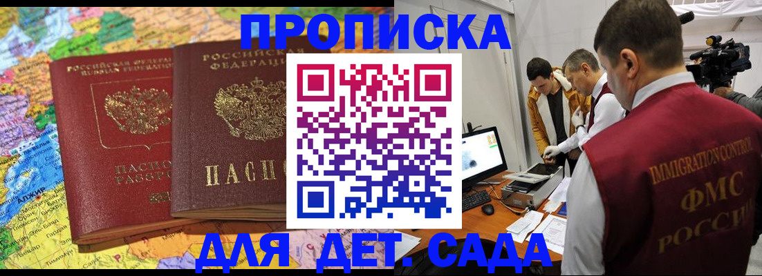 прописка в квартире в Великом Новгороде