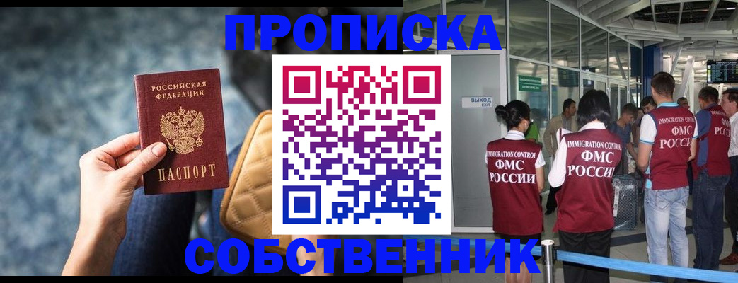 временная регистрация надежно в Великом Новгороде