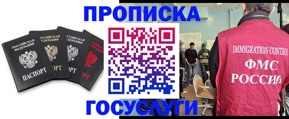 временная регистрация в квартире в Великом Новгороде