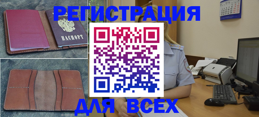 прописка от собственника в Великом Новгороде