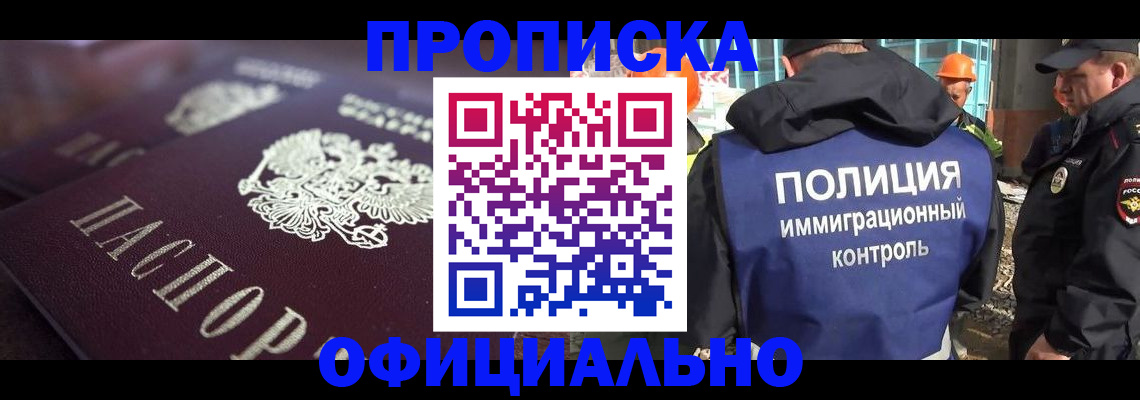 временная регистрация надежно в Великом Новгороде