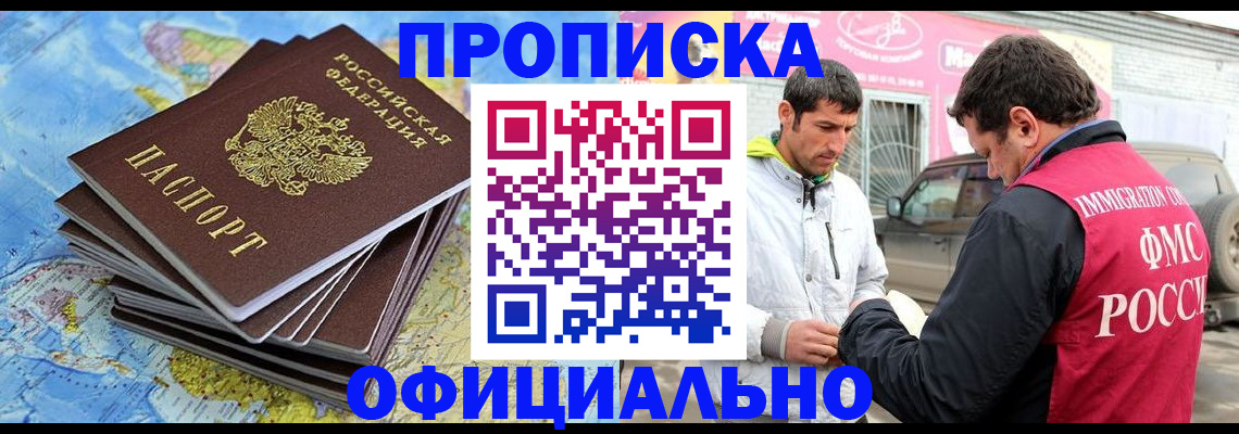 временная регистрация для всех в Великом Новгороде