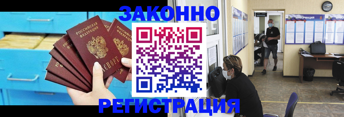 прописка регистрация в Великом Новгороде